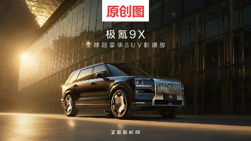 抄袭石锤！建议极氪法务部连夜给东风日产寄律师函