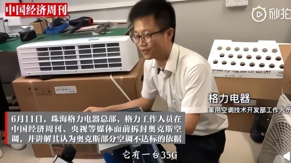 格力再“开炮”，暗讽空调能效虚标
