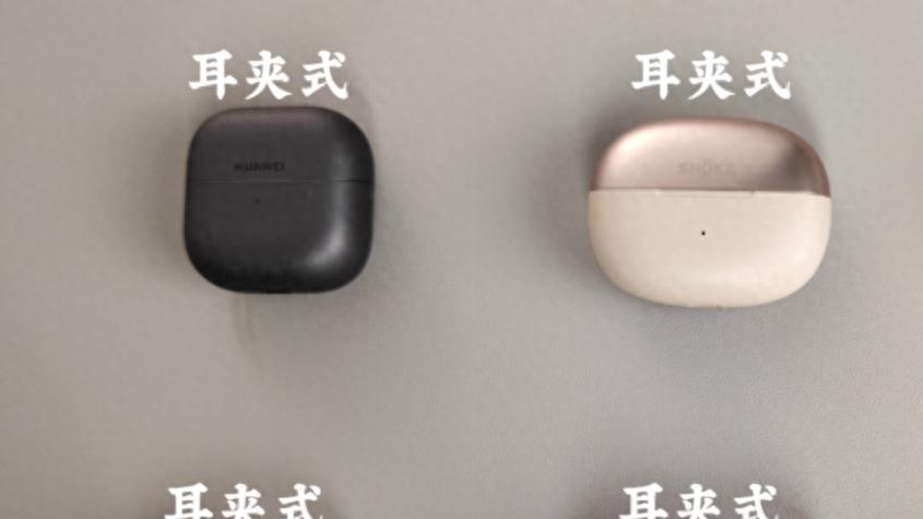 什么是耳夹式耳机？6大参数怎么看，2026耳夹式耳机推荐