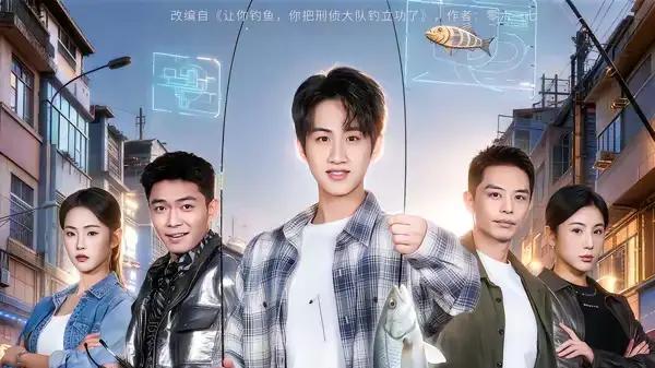 《最强钓鱼佬，万鱼朝宗很合理》爆笑逆袭与奇趣狂潮（60集）