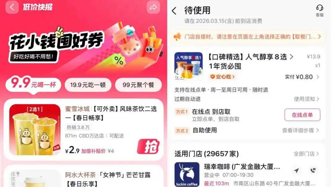 下一个美团？抖省省背后的万亿野心