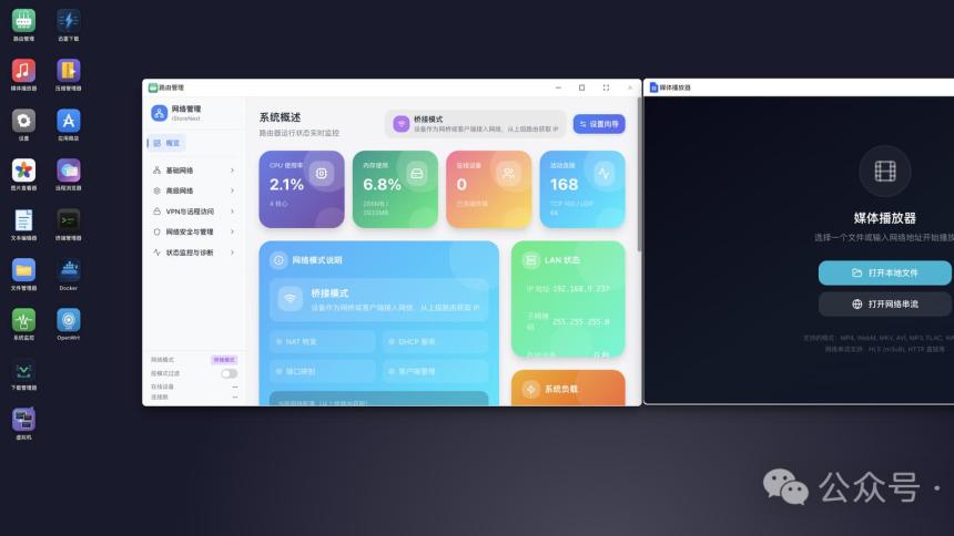 路由+NAS系统有搞头吗？iStoreNext来袭，适配X86、ARM