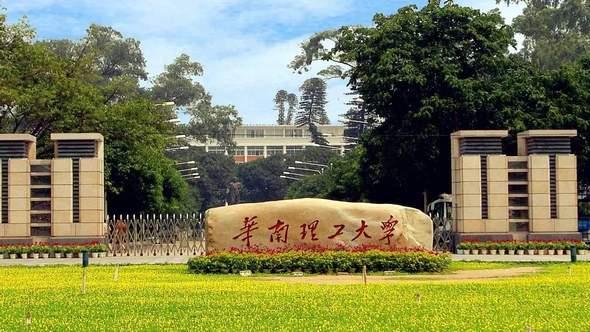 华工领衔，中大、暨大等名校在2025年度广东省科学技术奖大放异彩