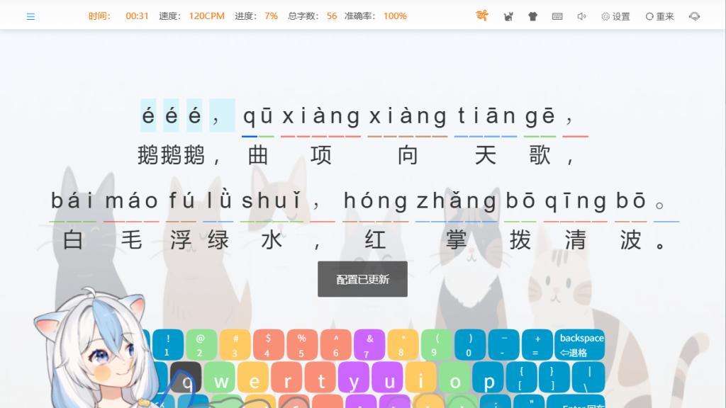 电脑键盘打字训练：14天零基础盲打速成指南