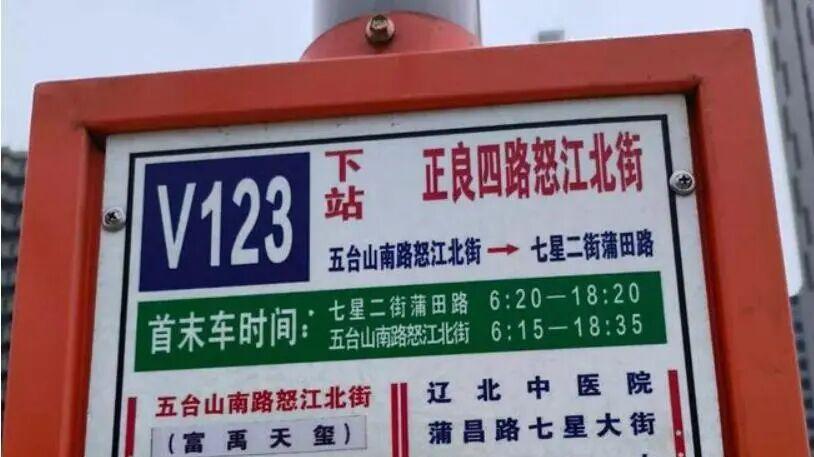 这个孤岛小区唯一的公交配车只剩一台