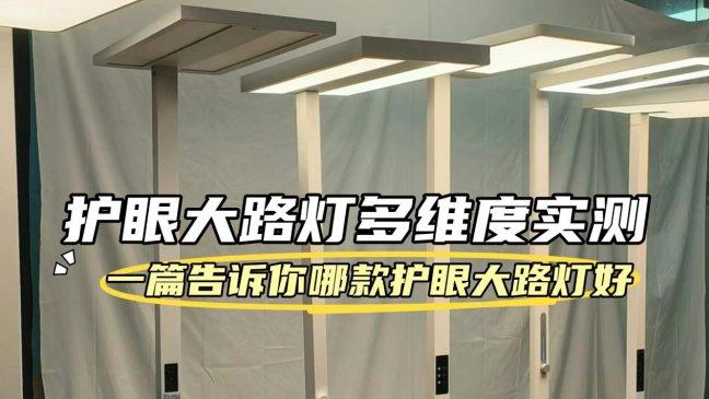 孩视宝大路灯怎么样？书客、孩视宝、月影三大护眼灯测评大碰撞!