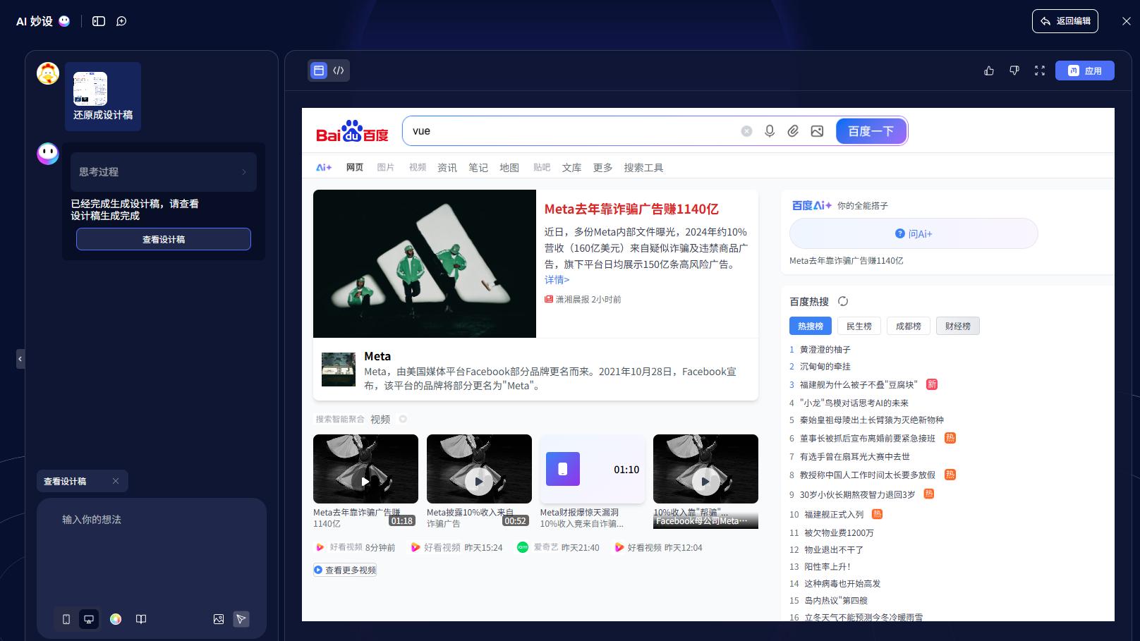 2026最新网页设计趋势，十大预测抢先看！