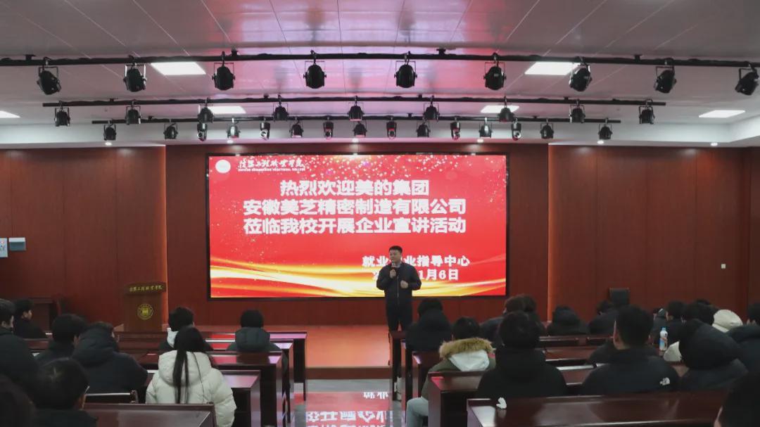 美芝精密公司崔贯勋到信阳工程职业学院开展实习就业宣讲报告