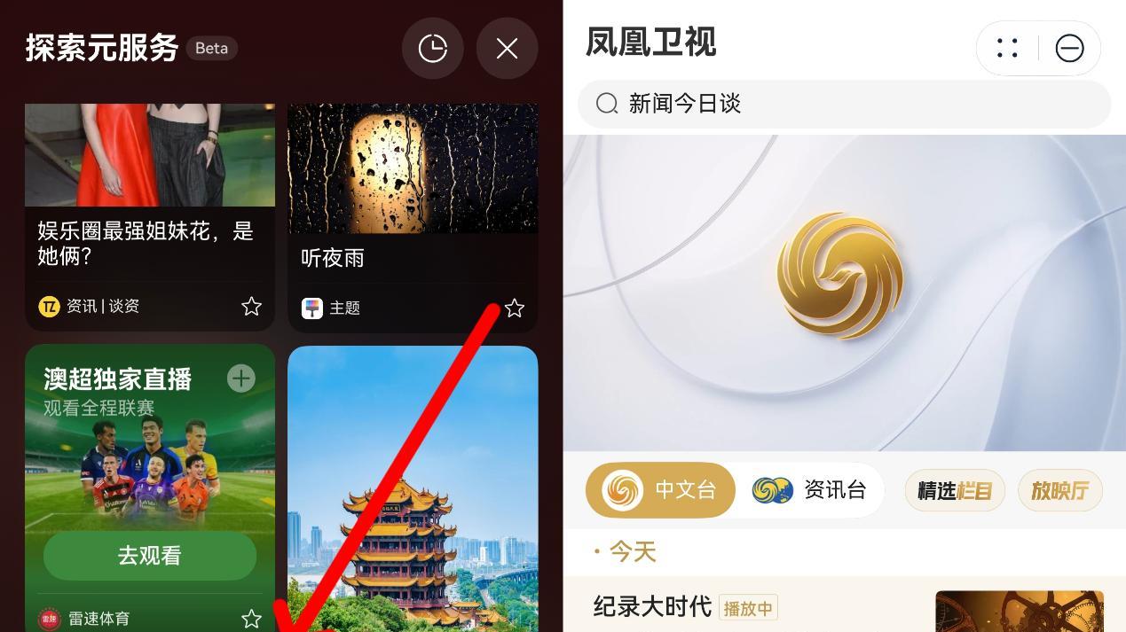 鸿运马上来！别人还在抢票时，我已经用手机右滑搞定春节安排