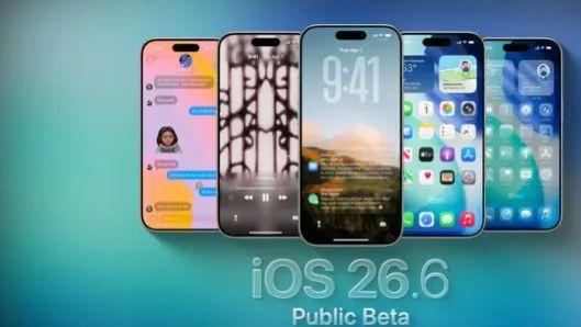 又来了！苹果再次发布 iOS26.6 系统新更新