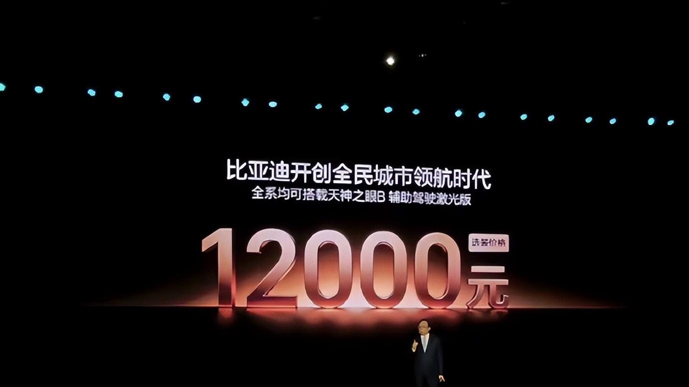 技术实力铸就底气，比亚迪开启全民城市领航时代