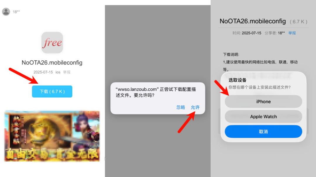 永别了，iOS 26.2.1