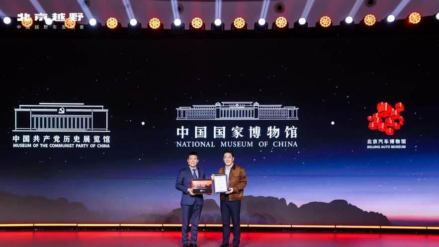 14.99万起 BJ40 探险家上市：经典之上 重塑中国品牌硬派越野新文化