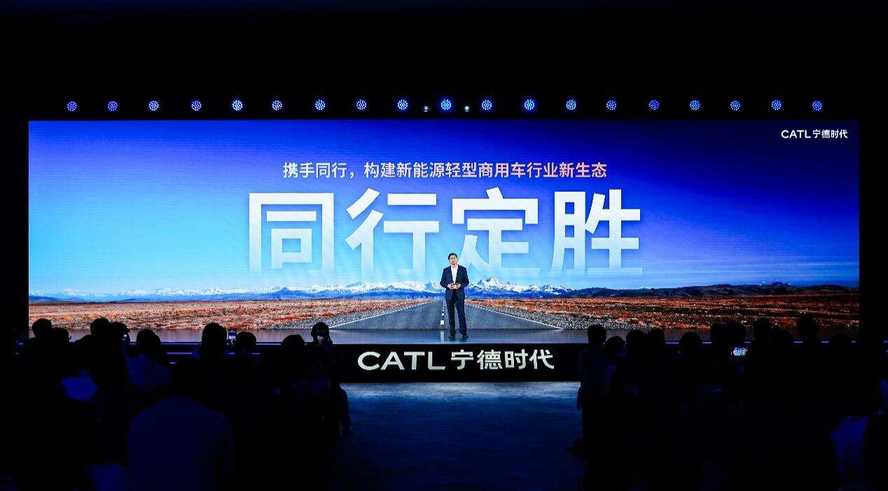 针对商用车痛点，宁德时代发布天行 II 轻商系列解决方案