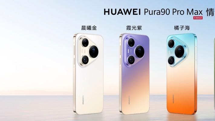 超大底2亿长焦+XMAGE智拍：华为Pura 90系列登顶移动影像巅峰