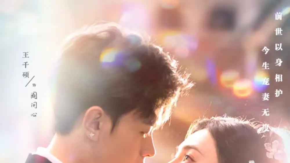 《爱予神明》王千硕＆樊楚琦宿命纠葛与爱救赎，电影级美学引爆现象级热度