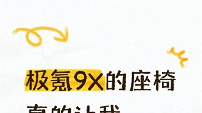 极氪9X的座椅真的让我拿不定主意了