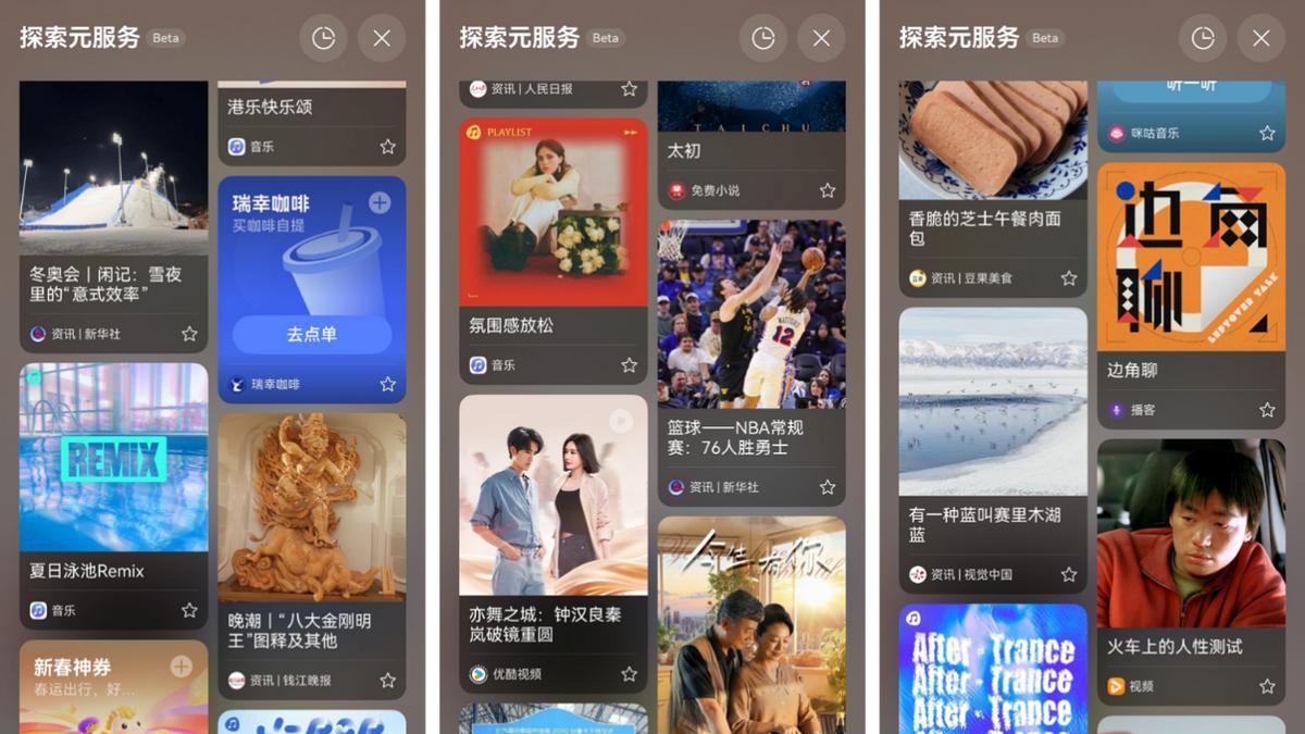 系统级"AI+服务"，右滑就玩，快来参与负一屏「鸿运马上来」
