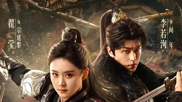 《不祭罗裙祭烽火》家国大义燃情与权谋博弈（70集）