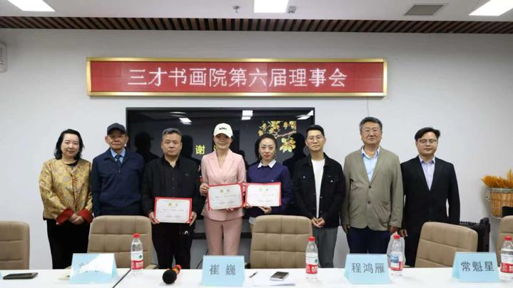 翰墨凝韵 薪火相传--三才书画院第六届理事会暨北京空中电影小镇书画展圆满举办