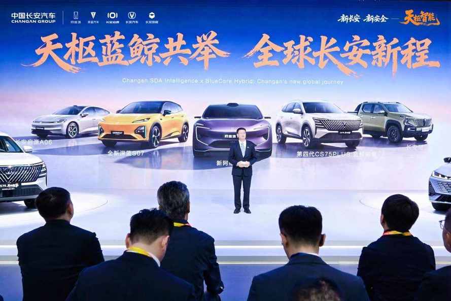 海阔任“鲸”游 北京车展长安集团发布“海纳百川”计划2.0