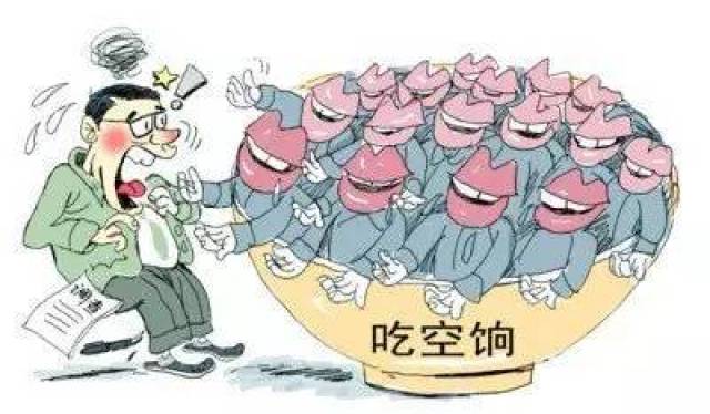 举报自己吃空饷，当事人怕是醉翁之意不在酒，而是要苦寻不得的真相