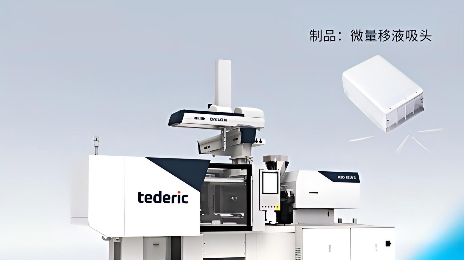 泰瑞机器即将亮相Chinaplas 2026，开启智能注塑新篇章