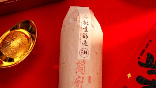 初四迎灶神，礼遇绵柔纳丰登