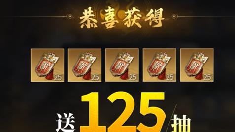 海量福利加持，快来《三国：谋定天下》