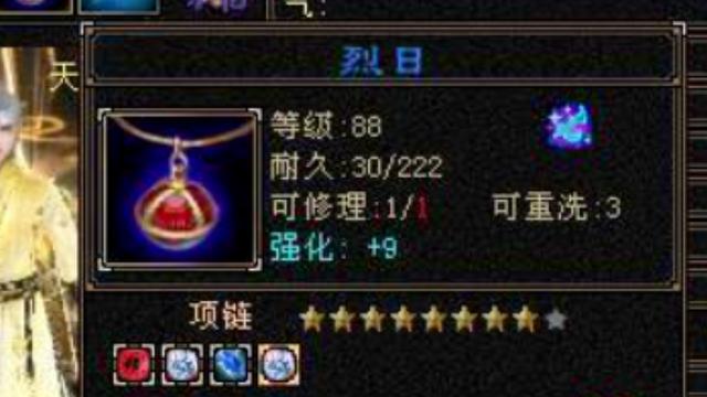 天龙怀旧服：一条88级项链被大佬追着找？牵出28万号价6级天山！