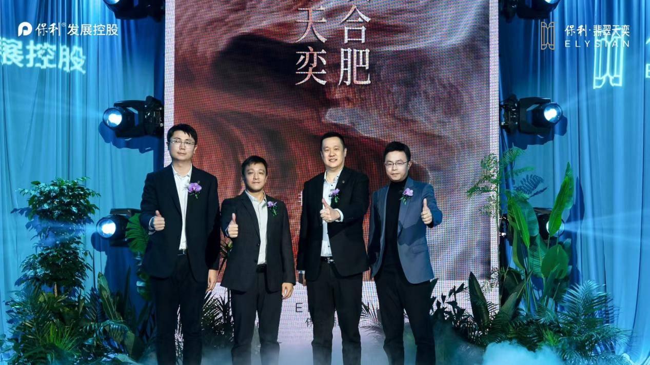 【奕见倾心 全城共鉴】保利翡翠天奕10大领创价值发布