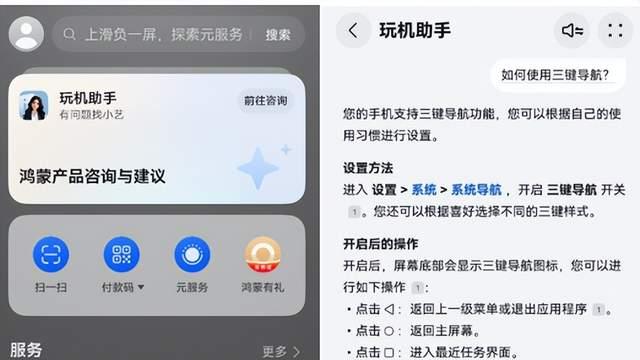 高效办公的秘密藏在这里！鸿蒙版飞书搭配Pura X Max把高效玩明白了