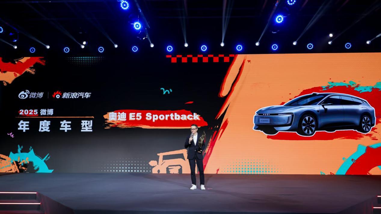 看见趋势 把握变革 2025微博年度汽车大选颁奖盛典正式收官