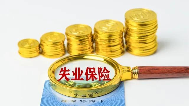失业补贴回访来袭，接电话千万别乱说，这钱能不能稳拿