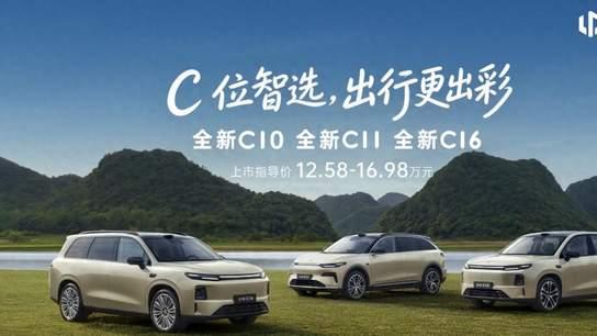 零跑全新C系列三台新车焕新上市：野心极大、产品极强、12.58万起
