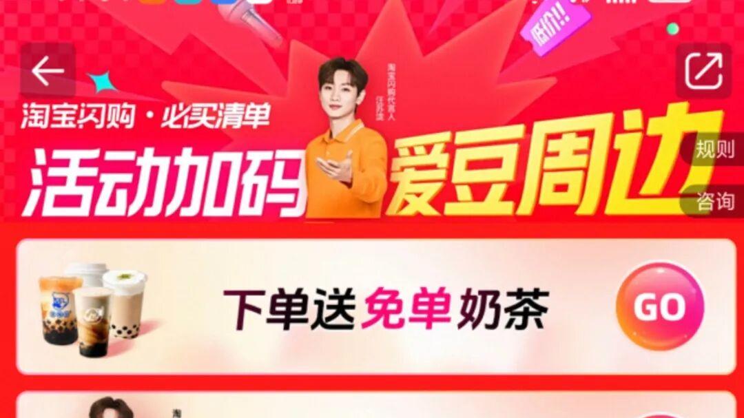 广州小泷包速来！汪苏泷限定周边、5折红包、19.9元美食…都在淘宝闪购！