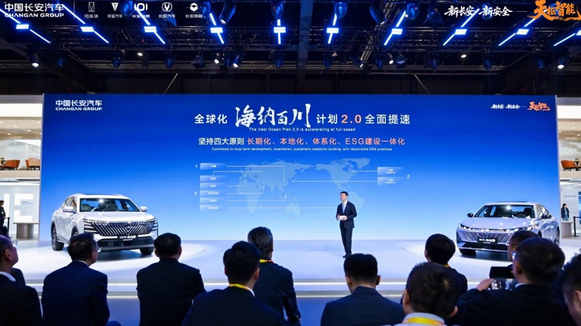 海纳百川启新程，长安擘画全球宏图