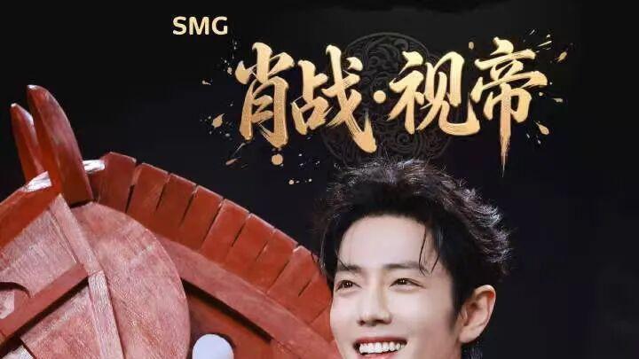 34岁最年轻视帝诞生，大量黑转粉。