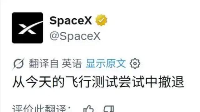 临门一脚翻车 星舰13次试飞点火瞬间中止，SpaceX股价盘后跳水