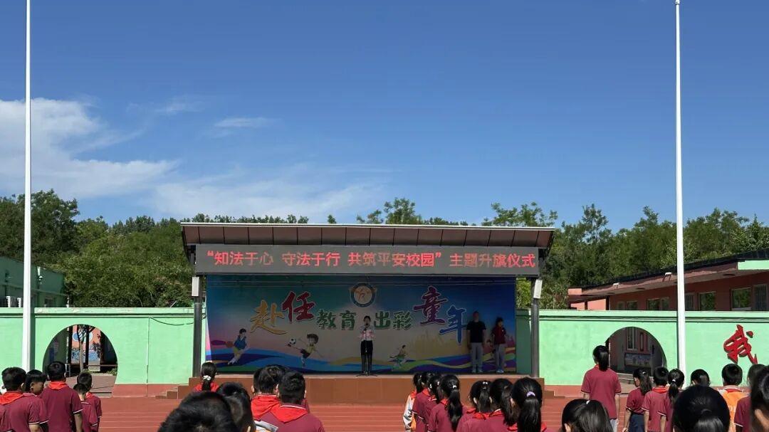 北京市昌平区大东流中心小学开展法治副校长进校园宣讲活动