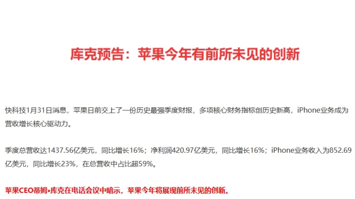 买完iPhone 17天塌了！苹果今年要放大招啊