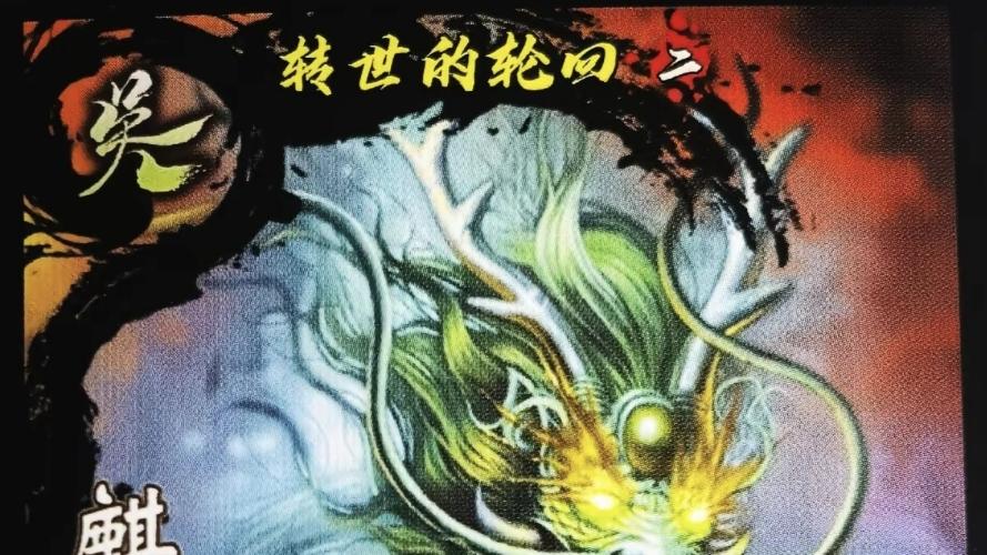 三国杀：曾经在民间爆火的神兽拓展包，它们的强度如何呢？