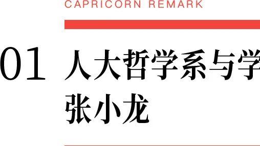该被父母抓进少年管教所的，是PUA翻车的张小龙