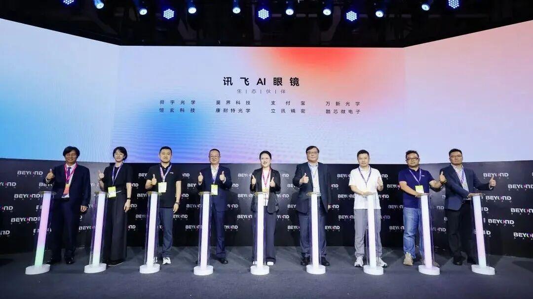 电厂 | 讯飞AI眼镜亮相背后，一场中国AI穿戴产业链的集结战
