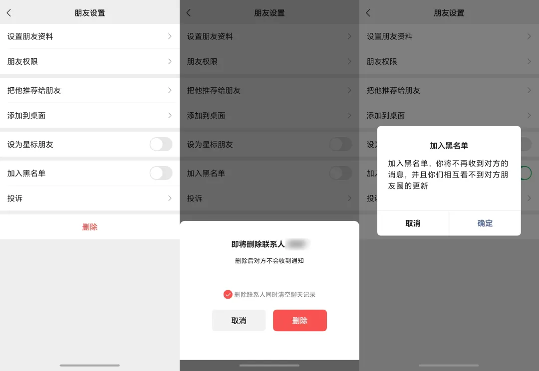 怎么恢复微信拉黑好友，拉黑和删除有什么区别