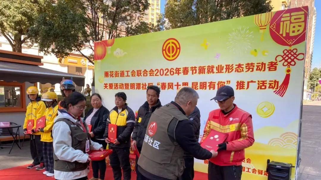 昆明市各级工会开展元旦春节送温暖走访慰问活动（二）