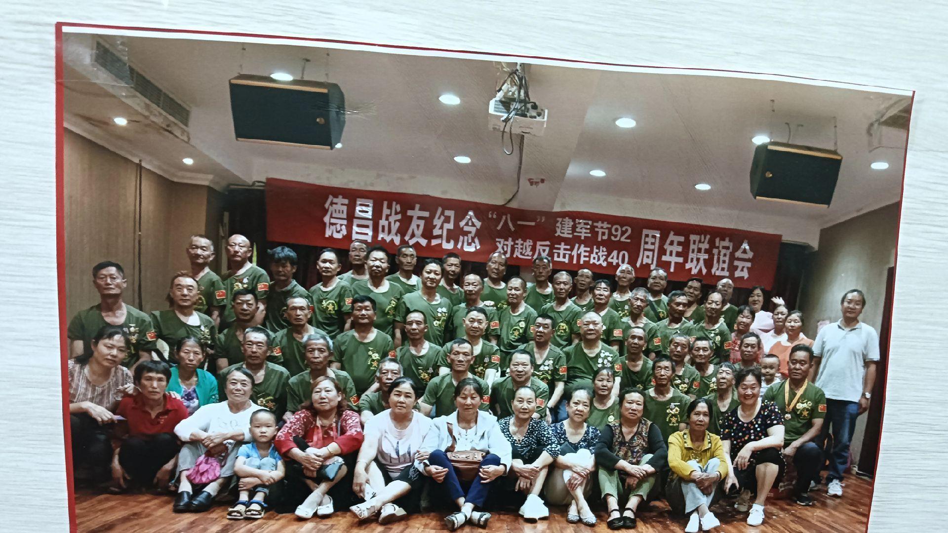 纪念1979年2月17日对越"自卫还击"作战胜利四十六周年