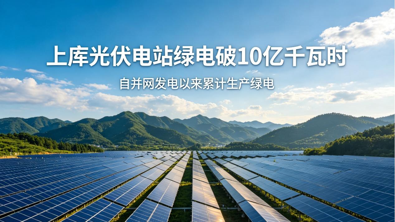 标杆之上再树标杆：解密中国石油最大单体光伏电站10亿度绿电征程
