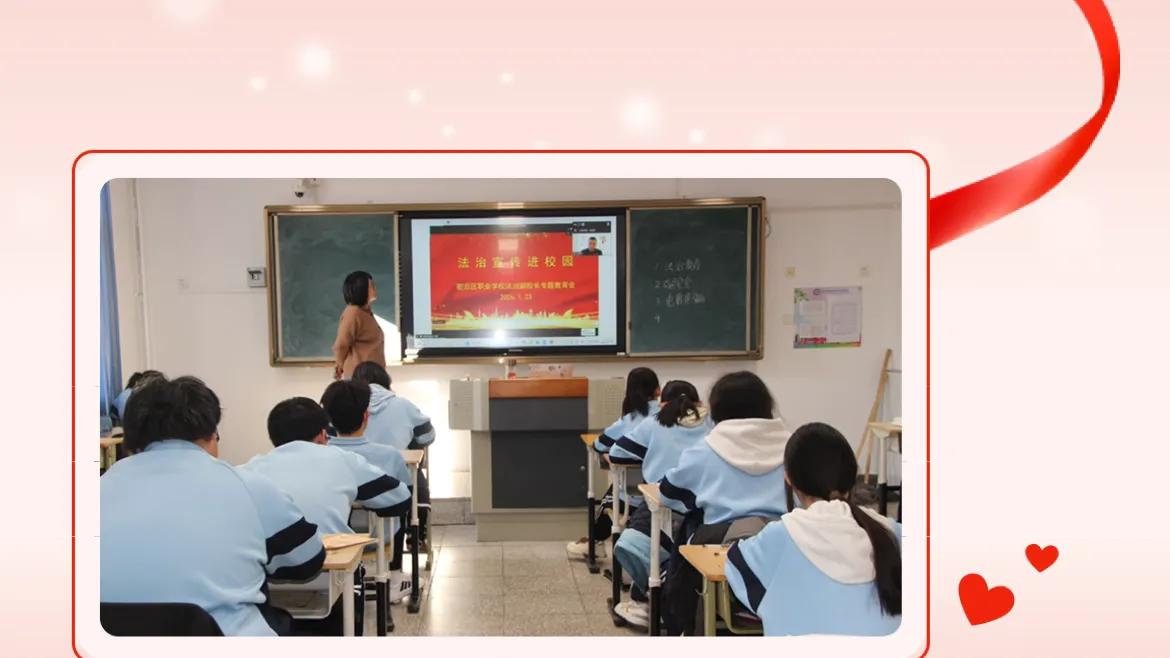 筑牢安全防线  护航平安假期——密云区职业学校召开寒假安全教育大会