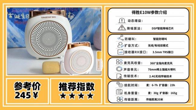小蜜蜂扩音器哪个牌子最好？怎么选？无线扩音器品牌排行榜推荐